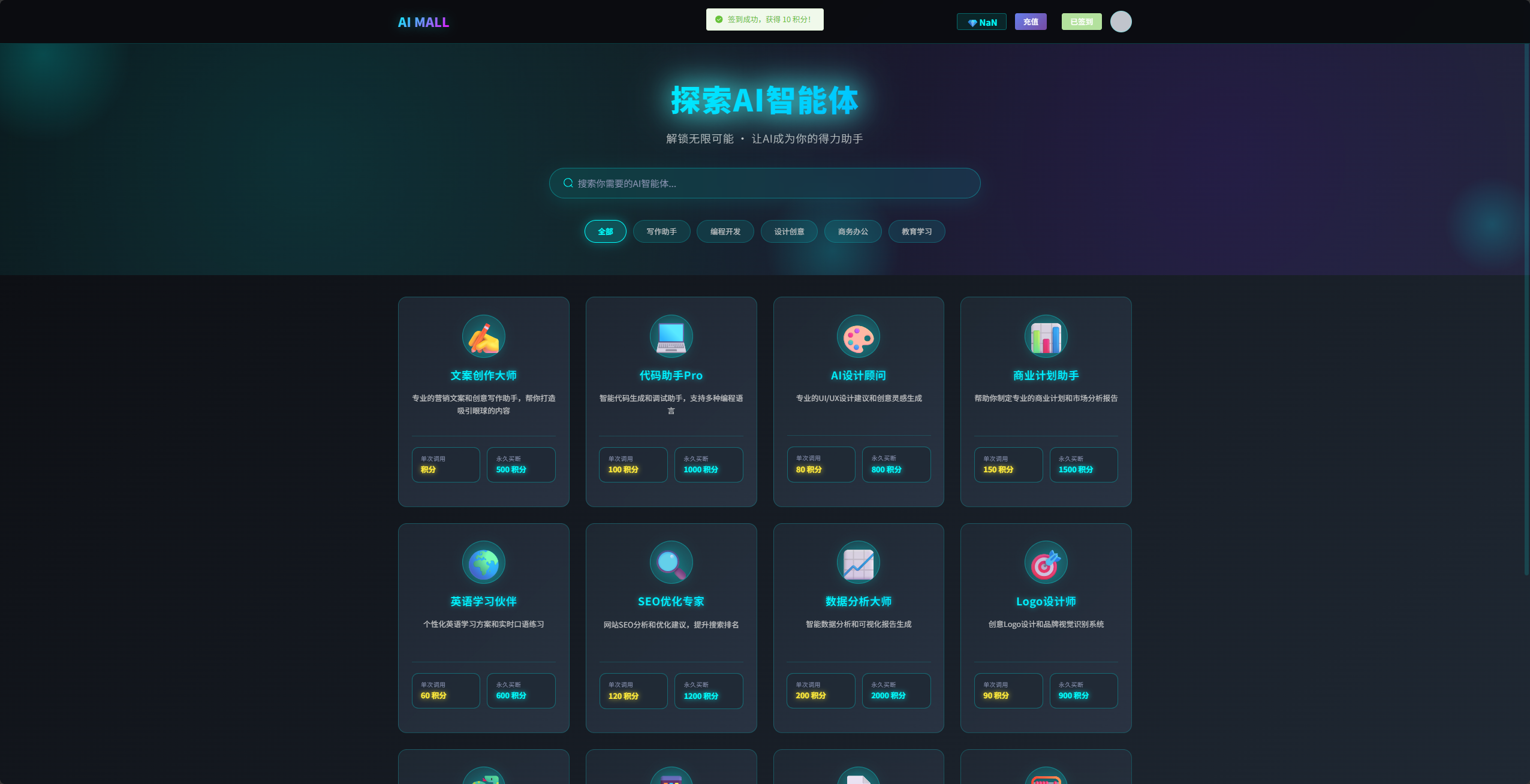 agent_mall_server AI mall cover