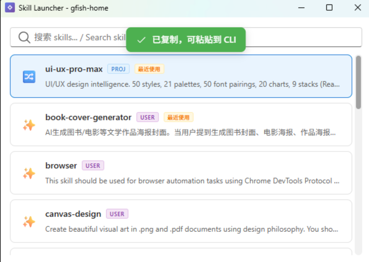 skillLauncher-windows app cover